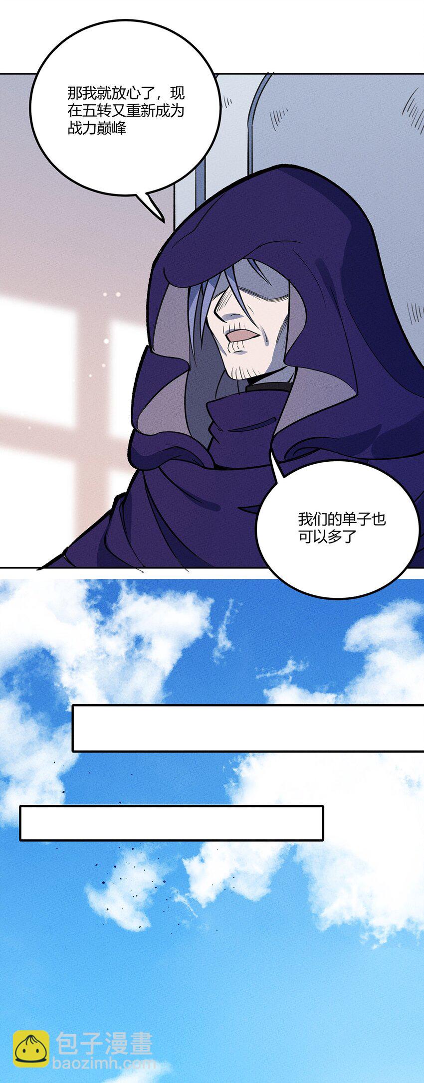202 利益的权衡-第211话