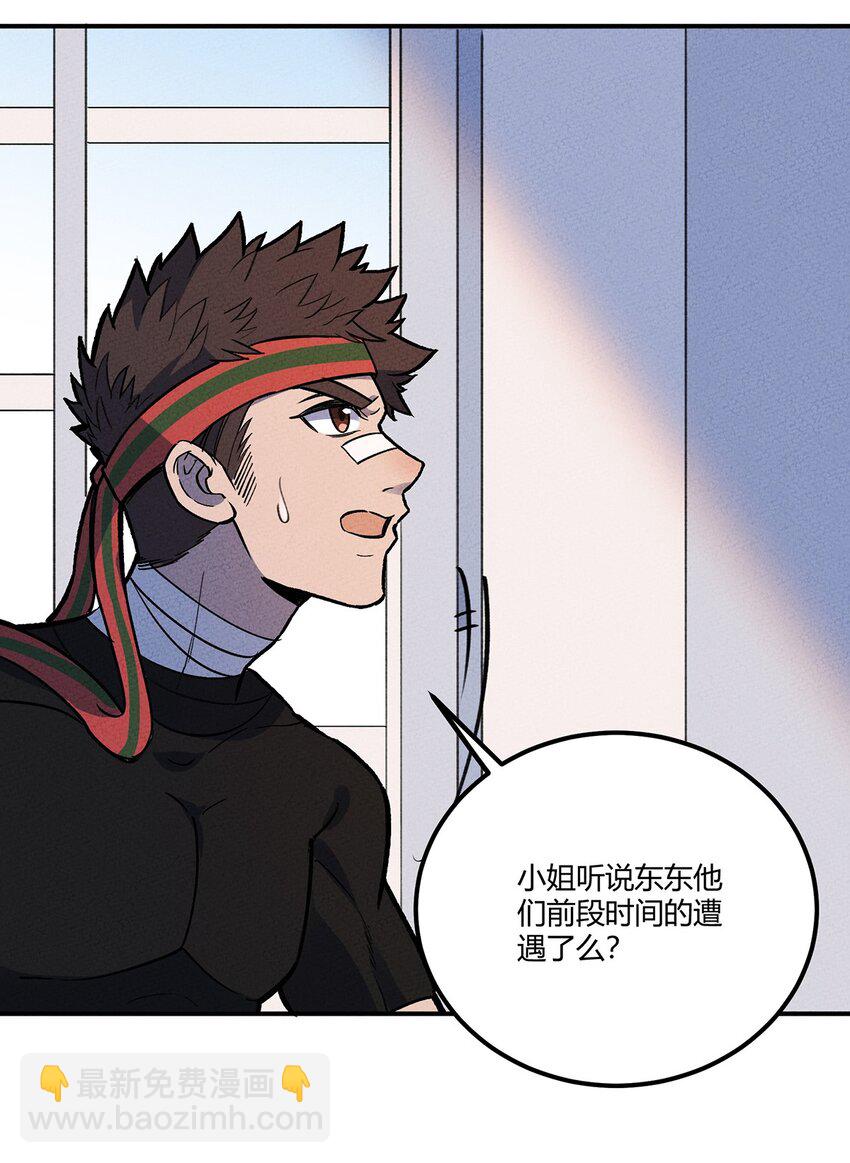 202 利益的权衡-第211话