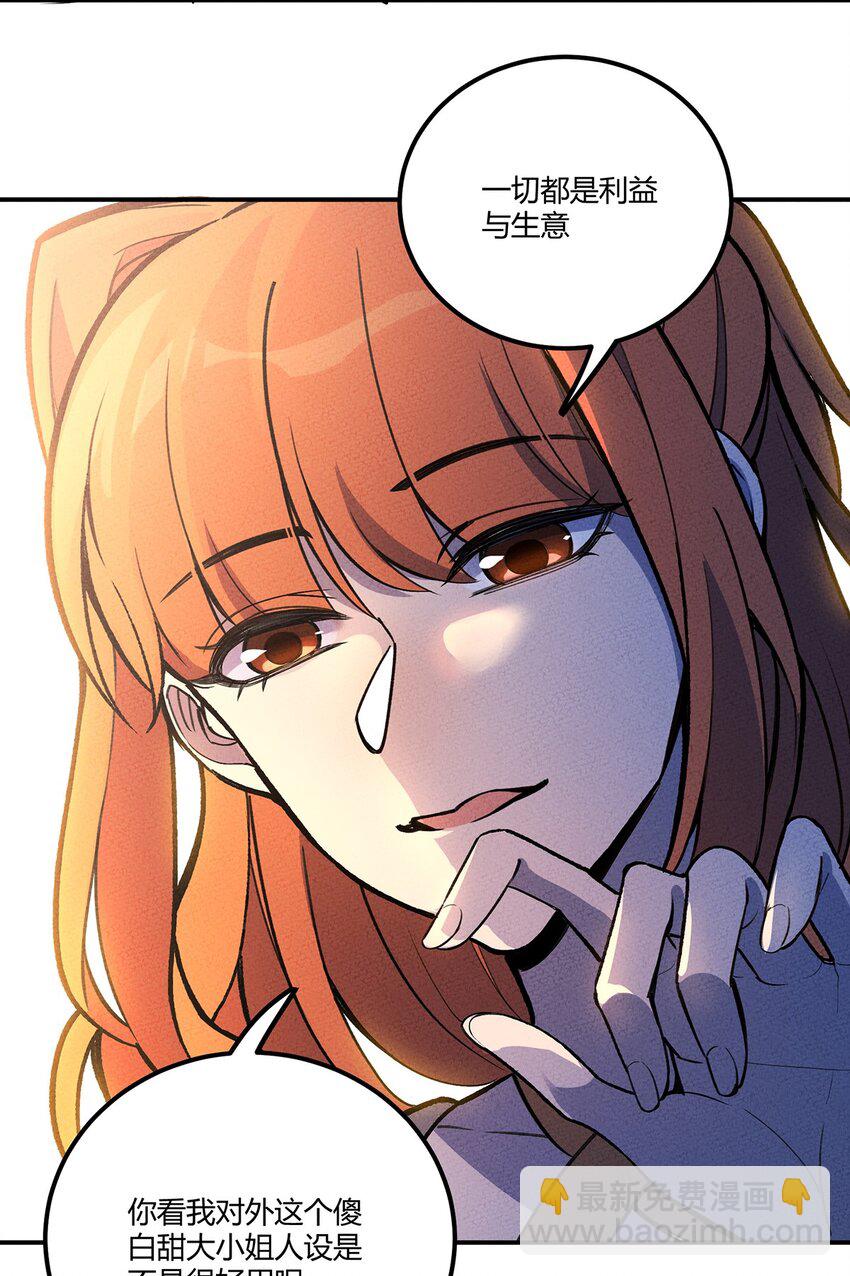 202 利益的权衡-第211话