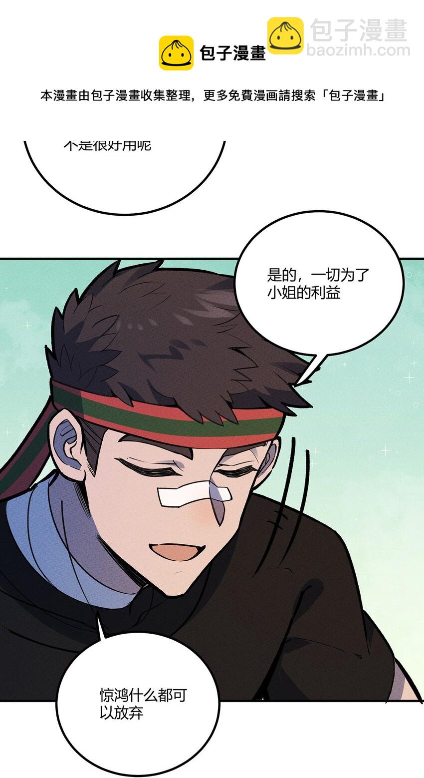202 利益的权衡-第211话