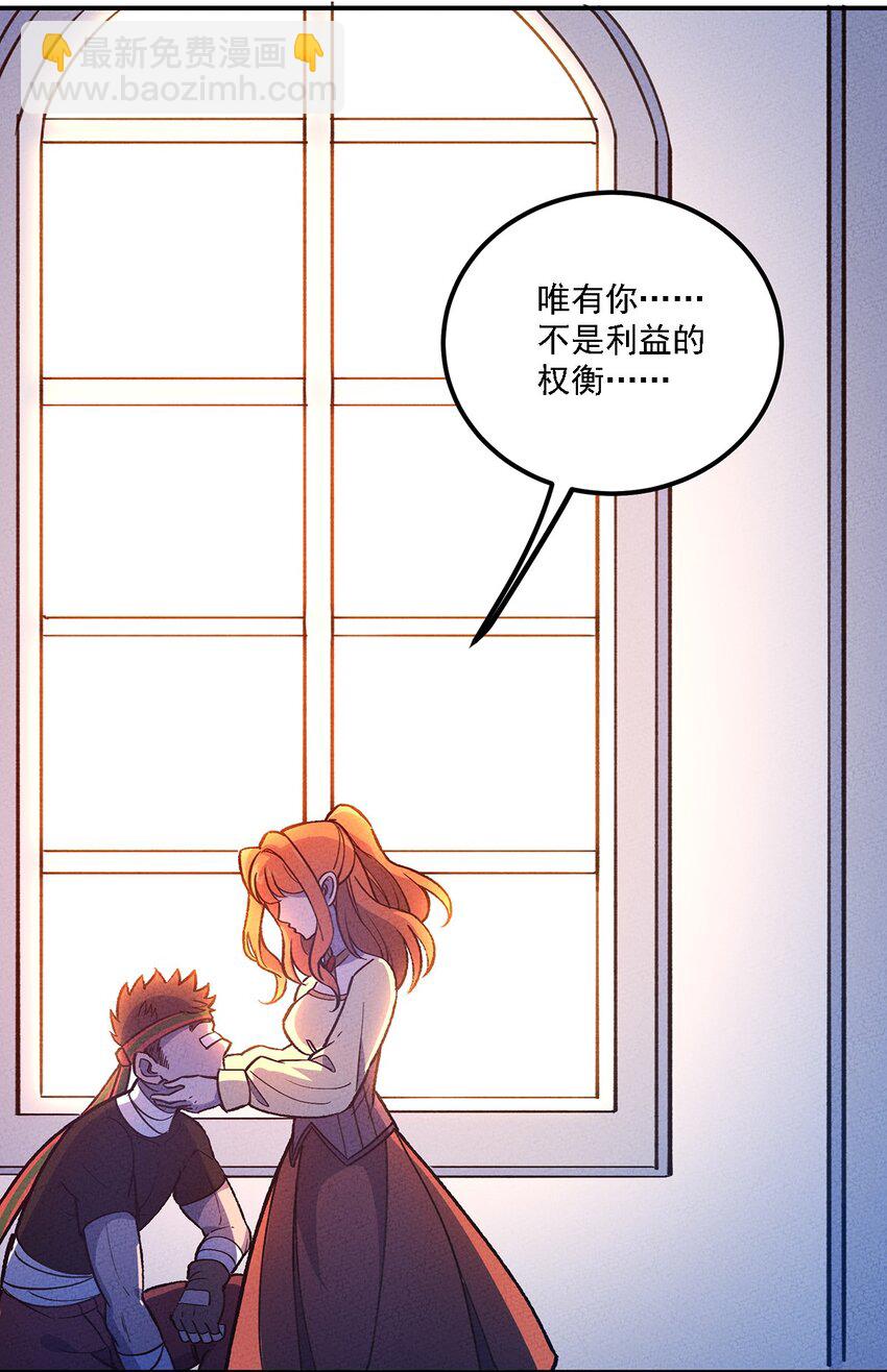 202 利益的权衡-第211话