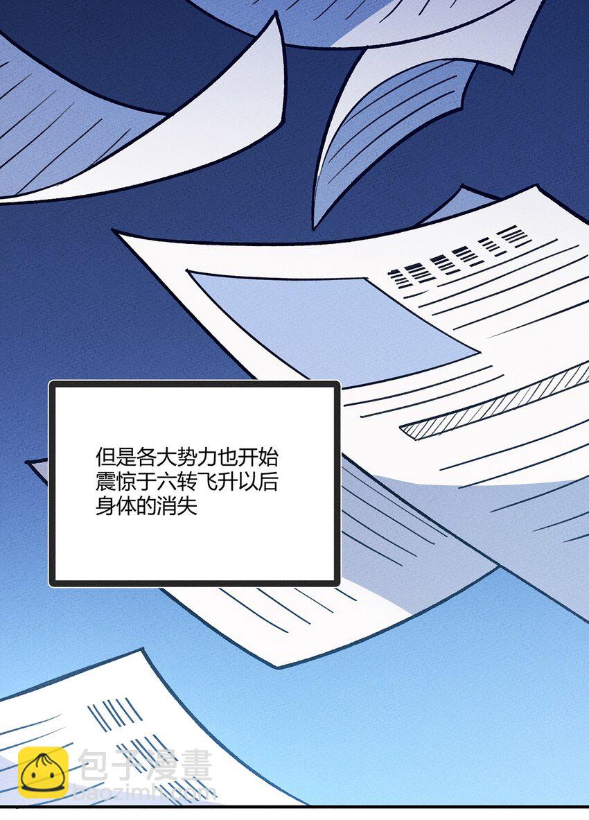 202 利益的权衡-第211话