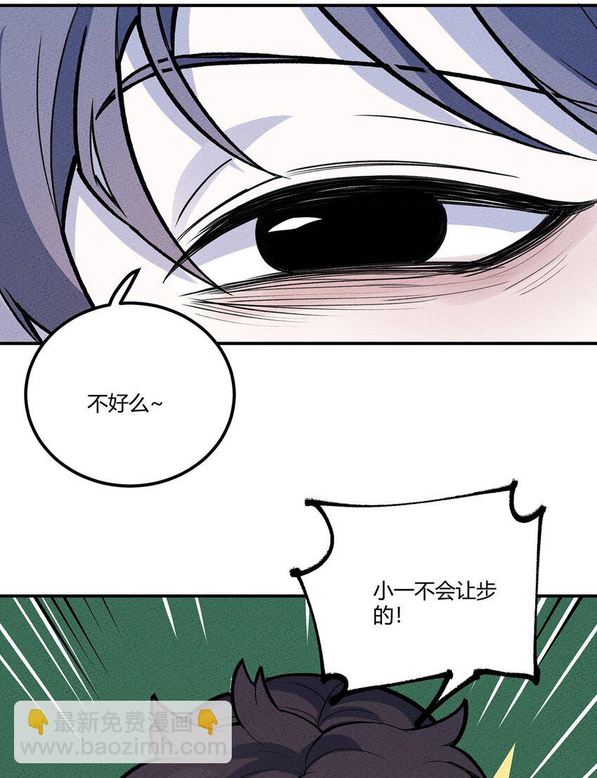 202 利益的权衡-第211话