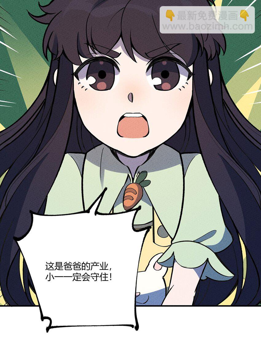 202 利益的权衡-第211话