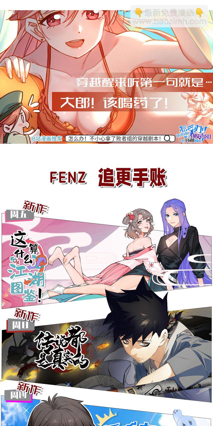 202 利益的权衡-第211话