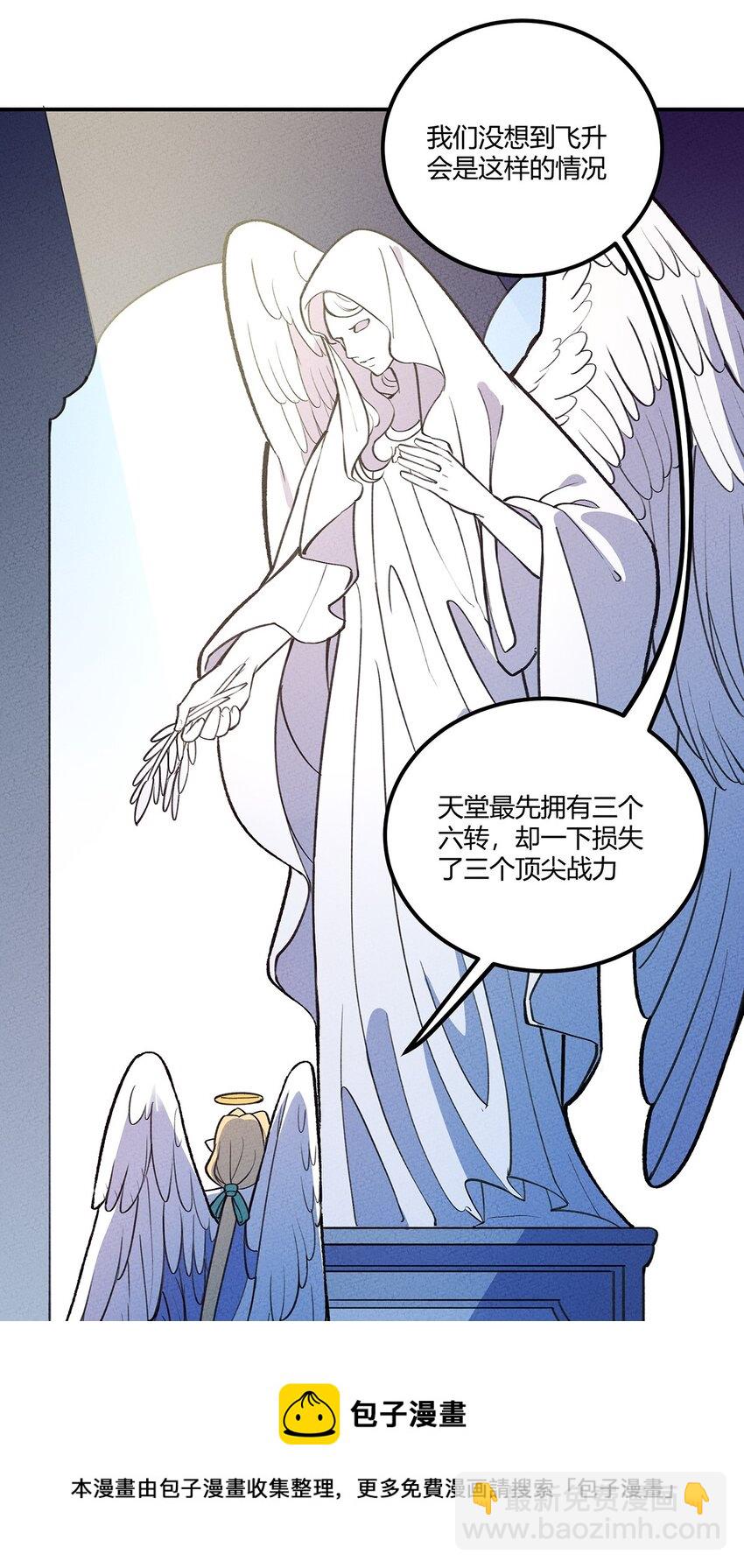 202 利益的权衡-第211话