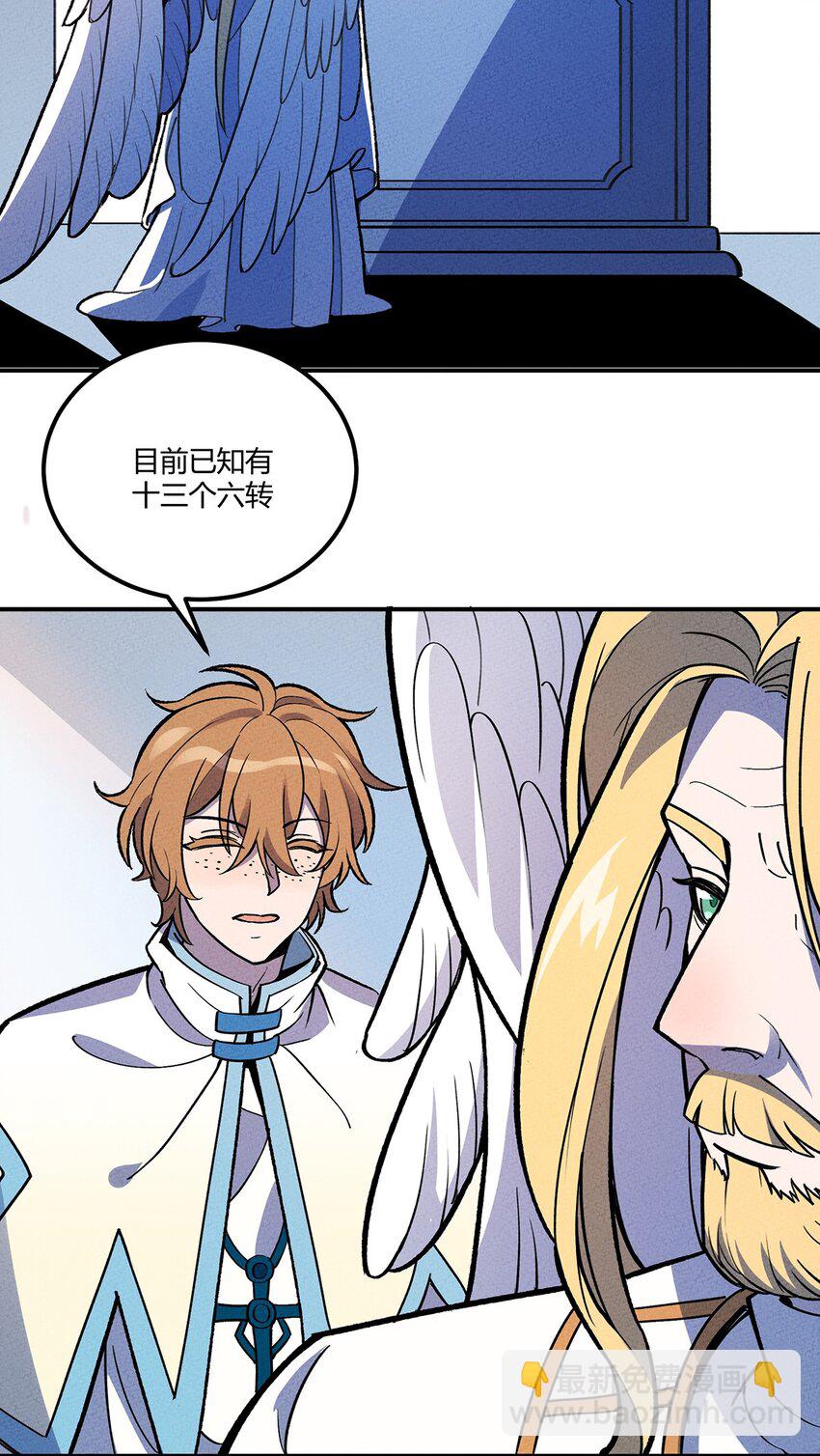 202 利益的权衡-第211话