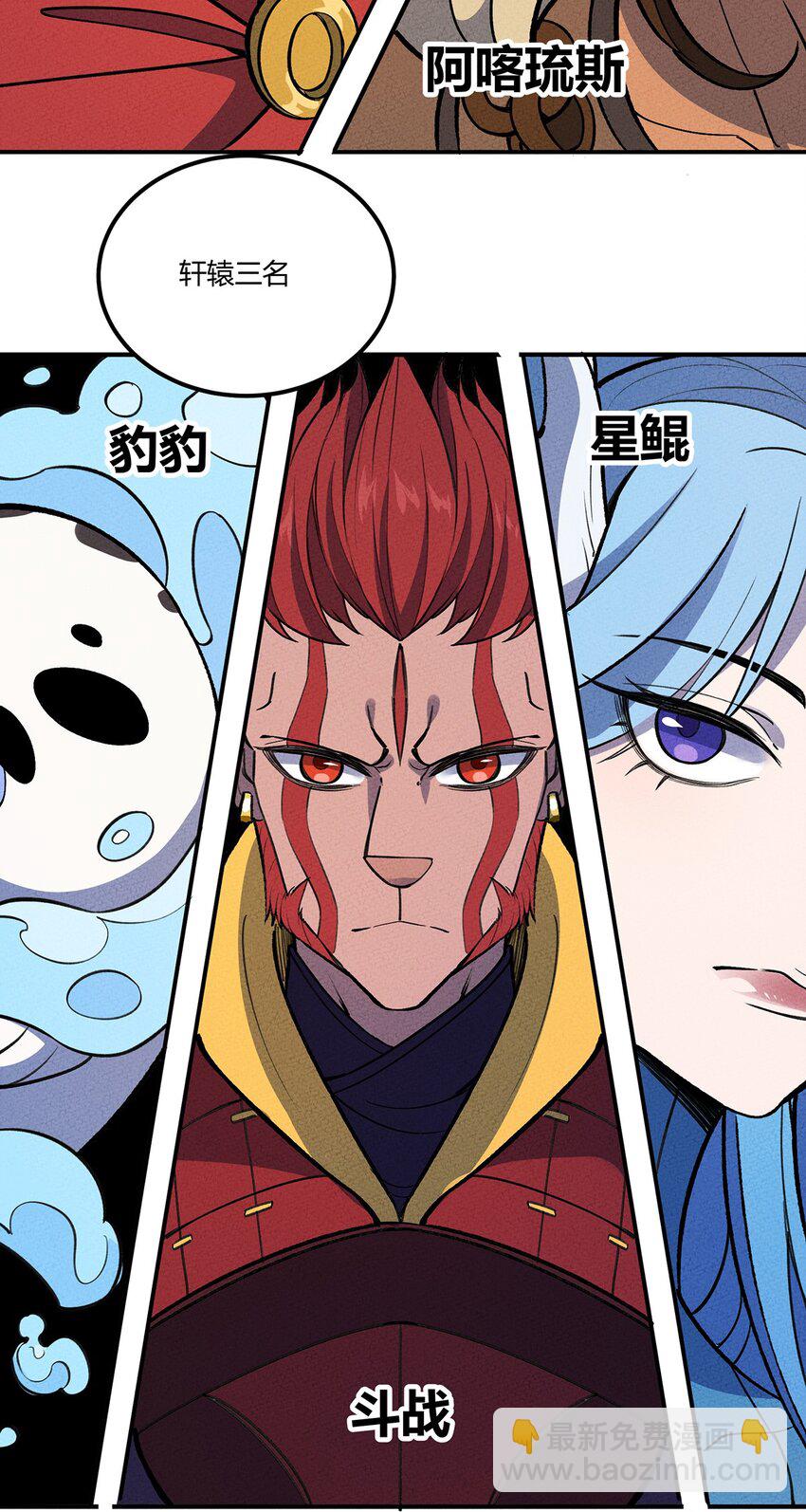 202 利益的权衡-第211话