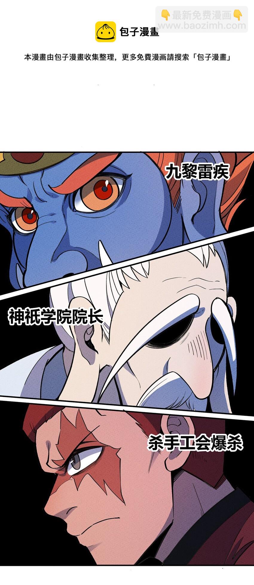 202 利益的权衡-第211话