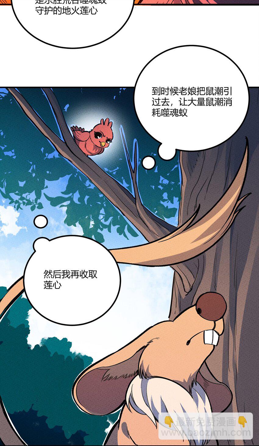 204 泡泡也想有点用-第213话