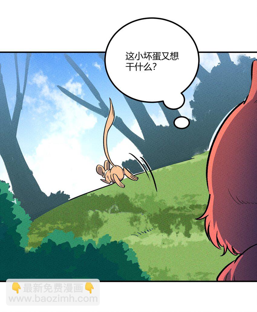204 泡泡也想有点用-第213话