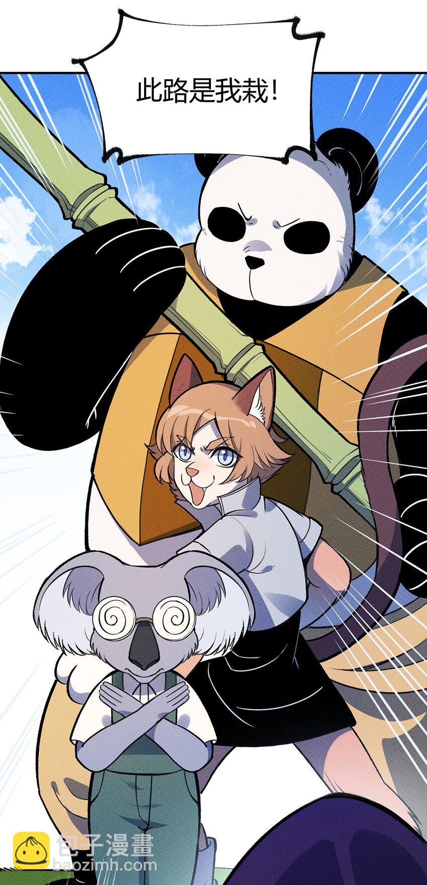 204 泡泡也想有点用-第213话
