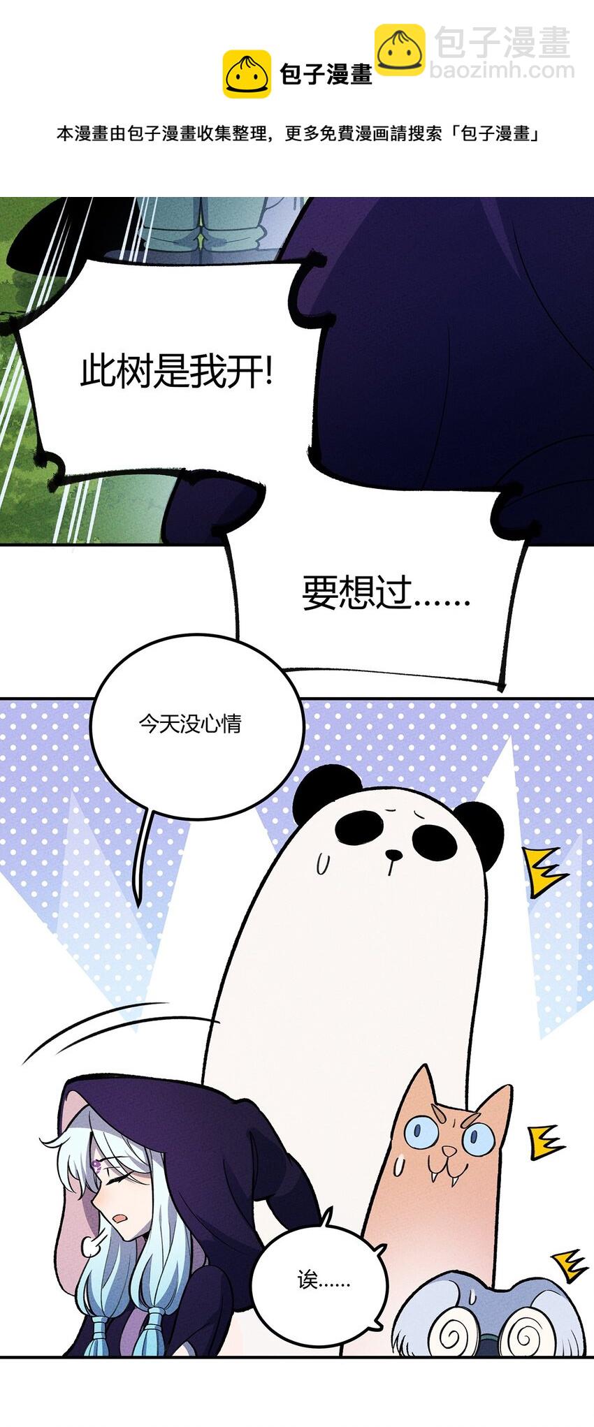 204 泡泡也想有点用-第213话