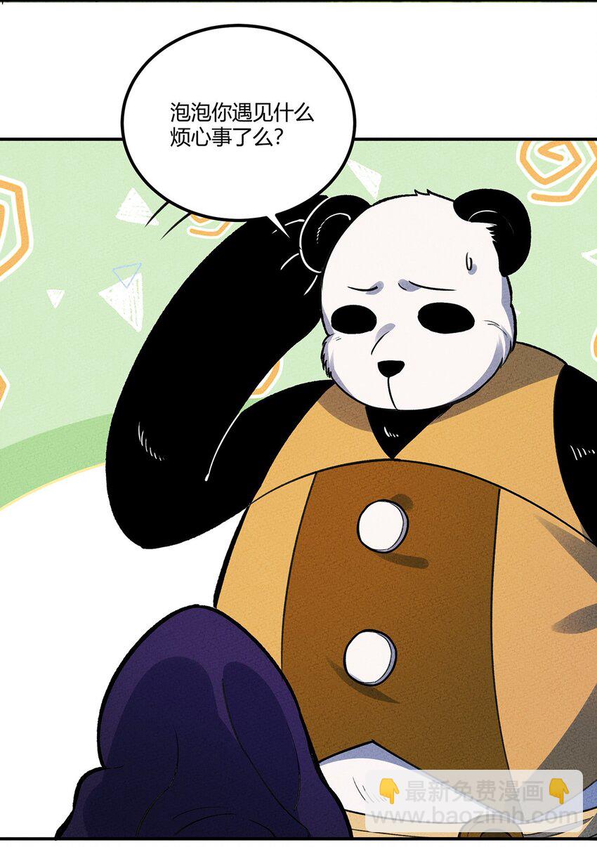 204 泡泡也想有点用-第213话