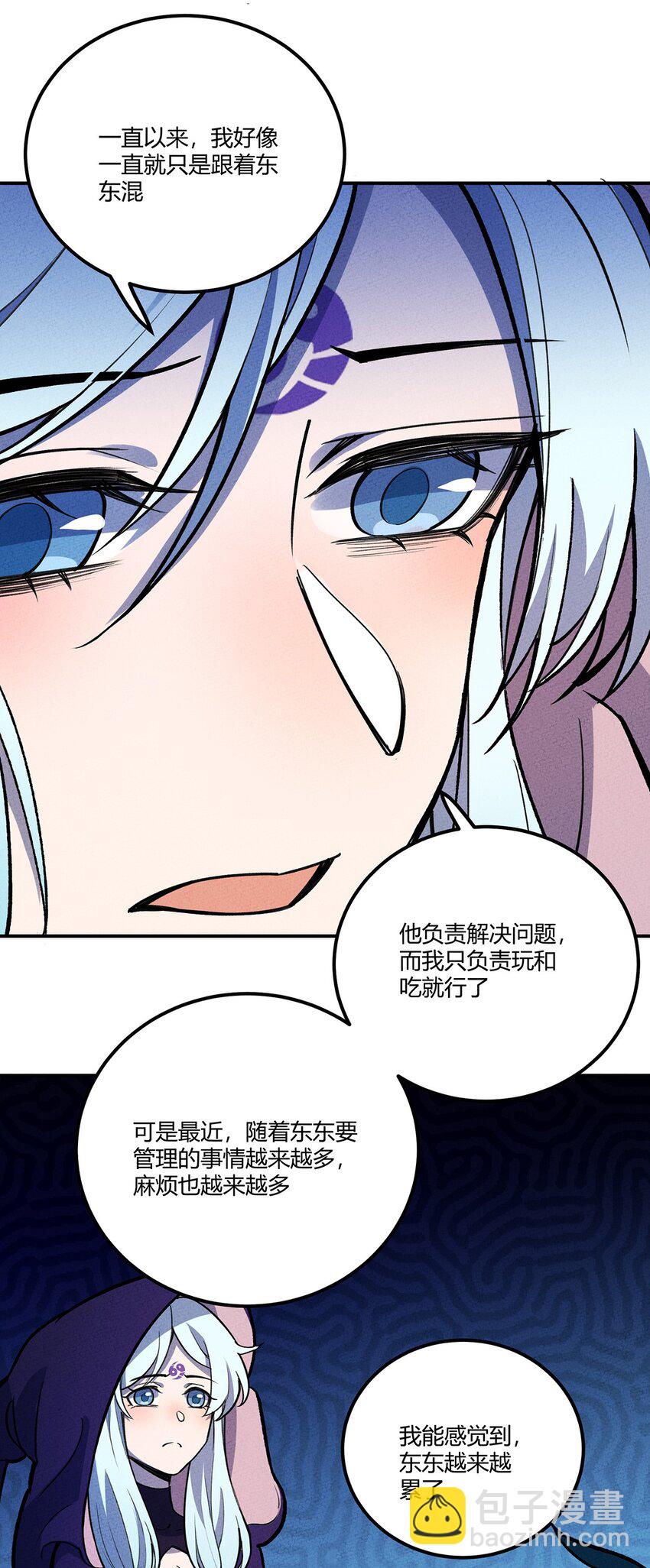 204 泡泡也想有点用-第213话