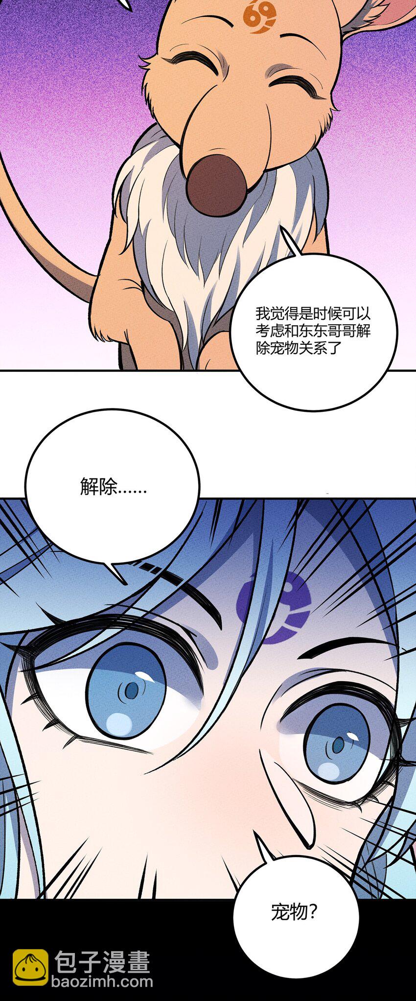 204 泡泡也想有点用-第213话