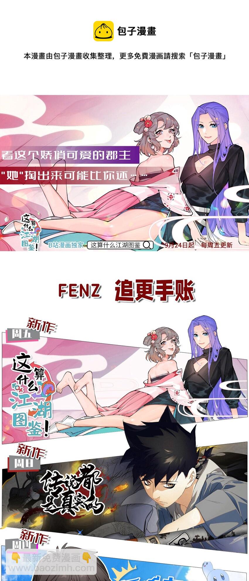 204 泡泡也想有点用-第213话