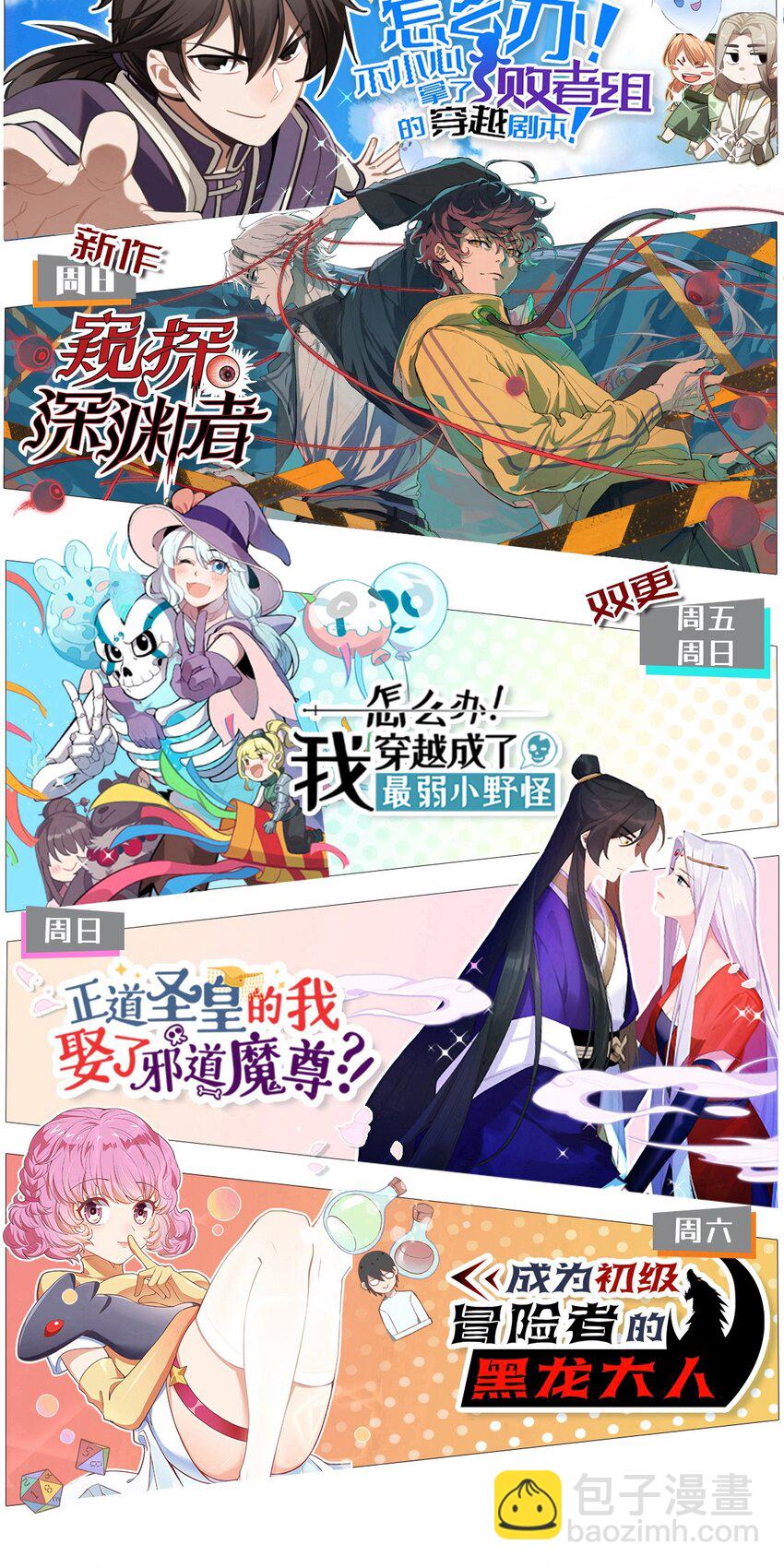 204 泡泡也想有点用-第213话