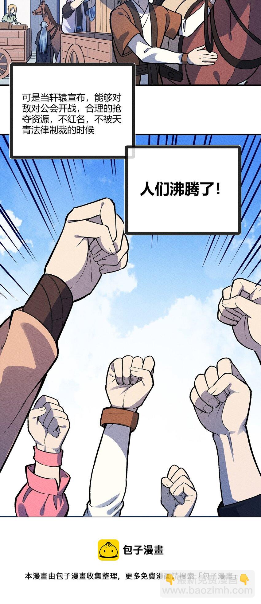204 泡泡也想有点用-第213话
