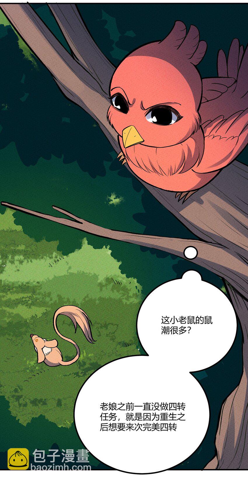 204 泡泡也想有点用-第213话