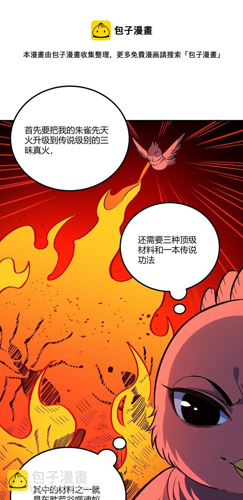 204 泡泡也想有点用-第213话