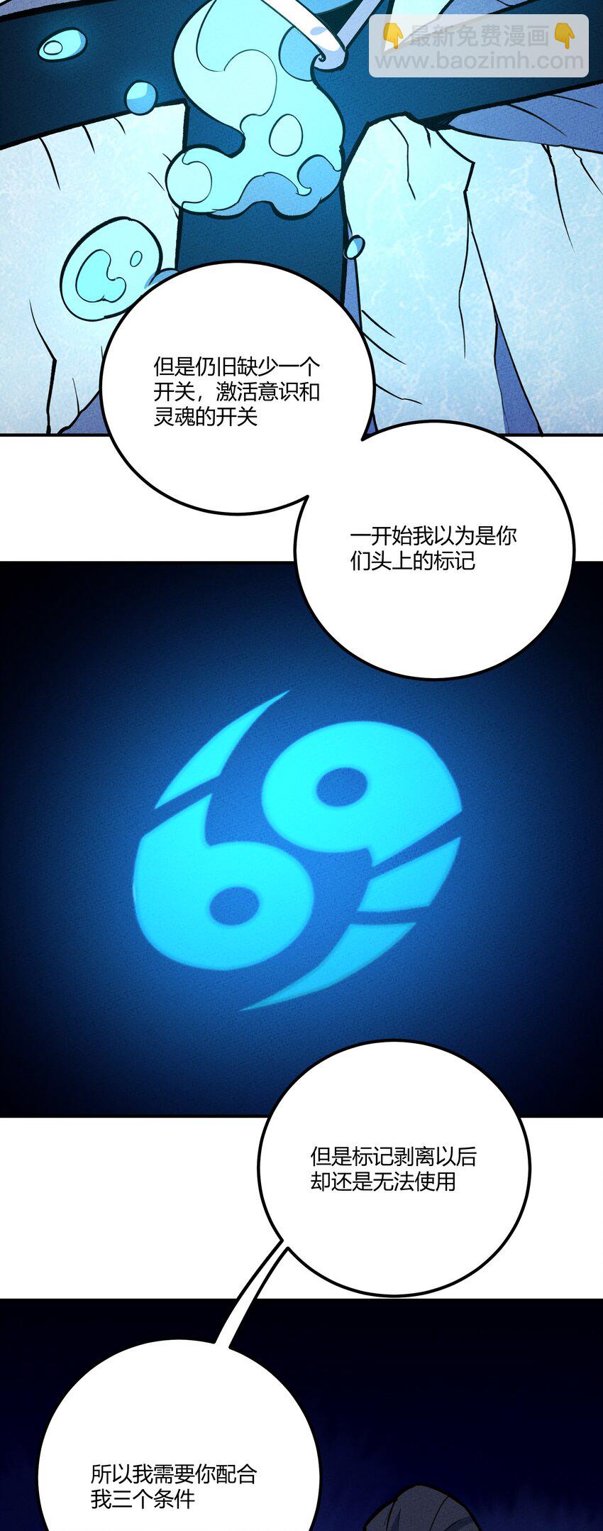 206 三个条件-第215话