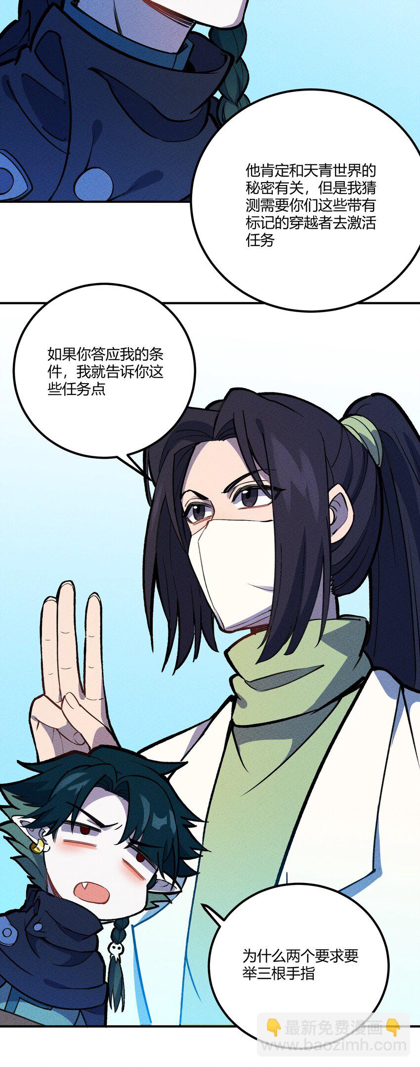 206 三个条件-第215话