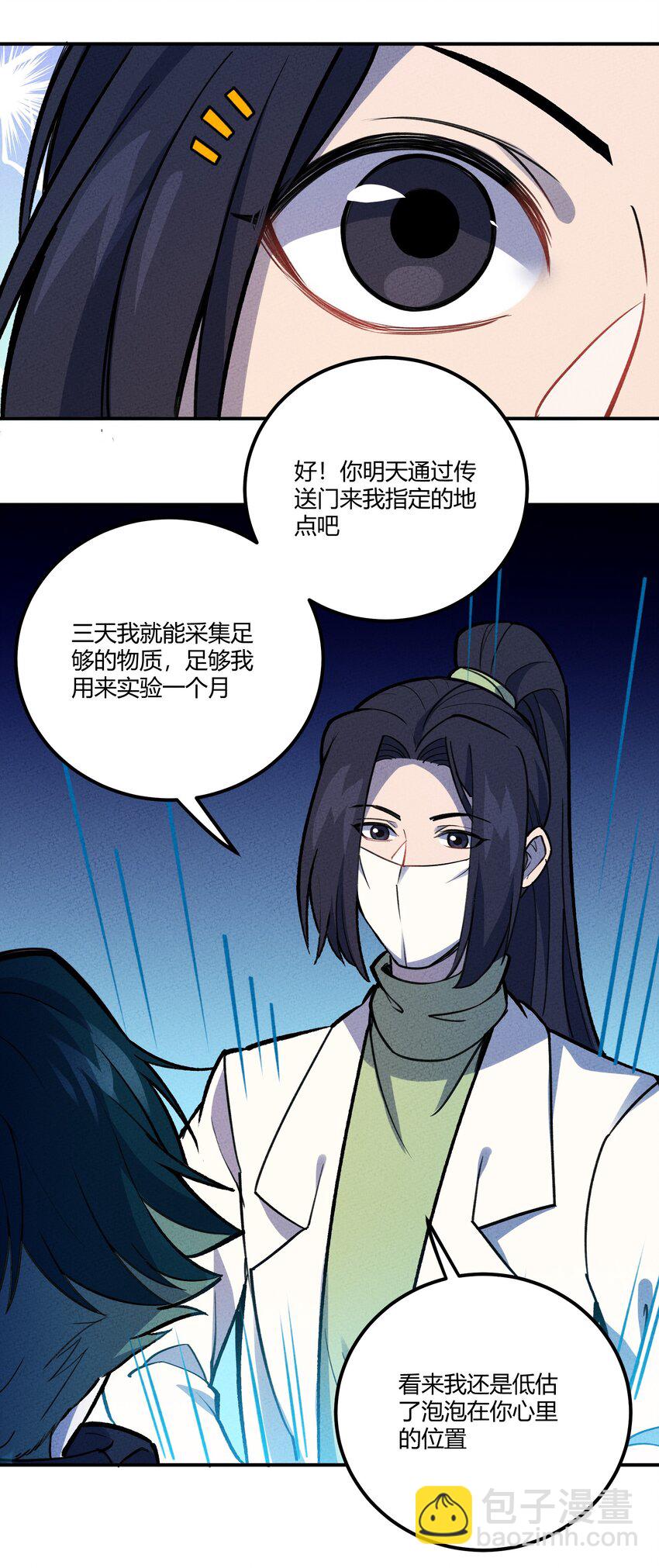 206 三个条件-第215话