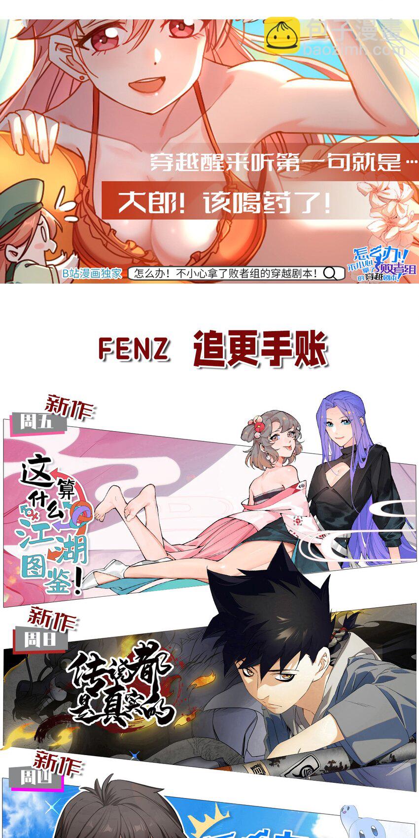 206 三个条件-第215话