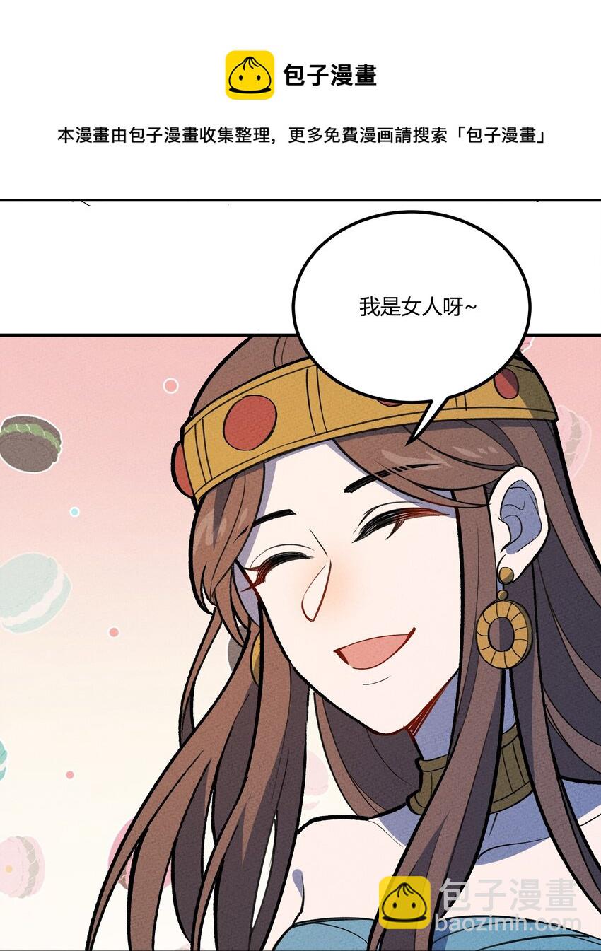 208 真实与谎言-第217话