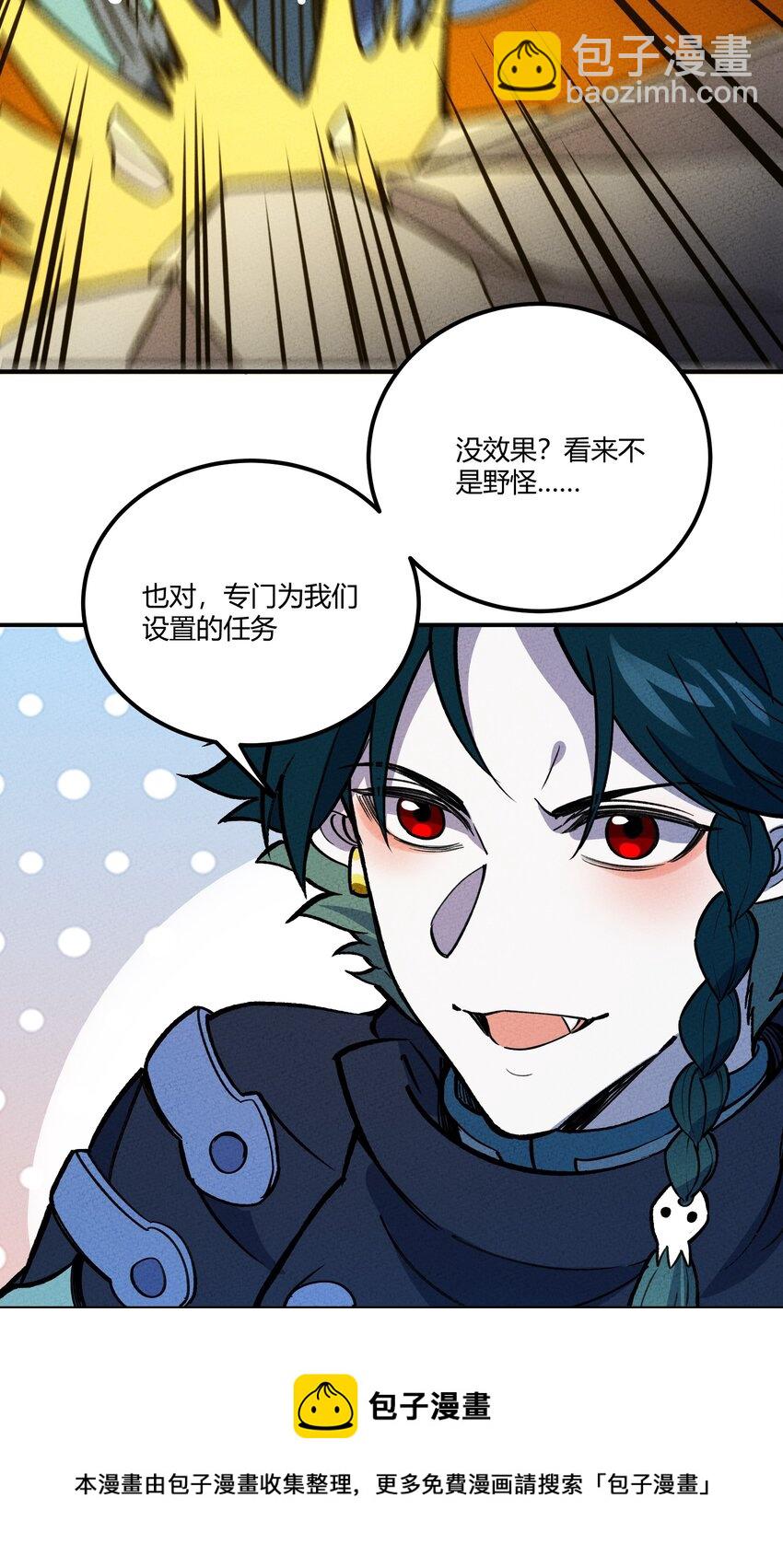 208 真实与谎言-第217话