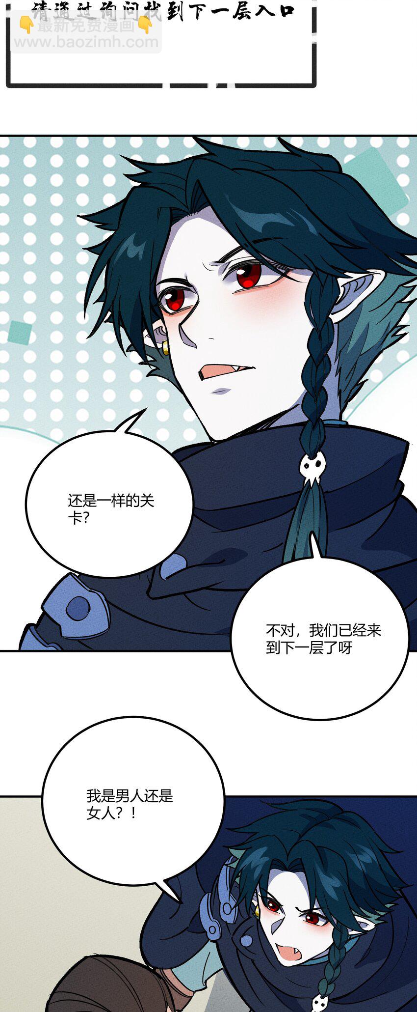 208 真实与谎言-第217话