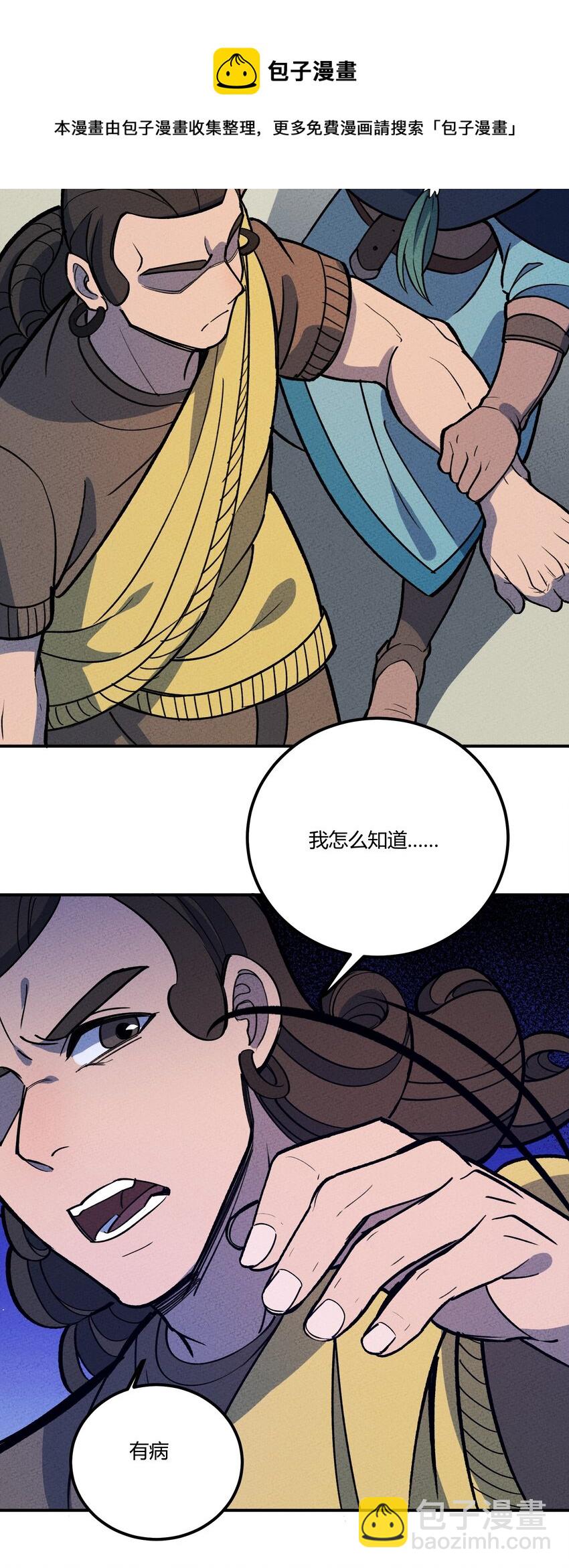 208 真实与谎言-第217话