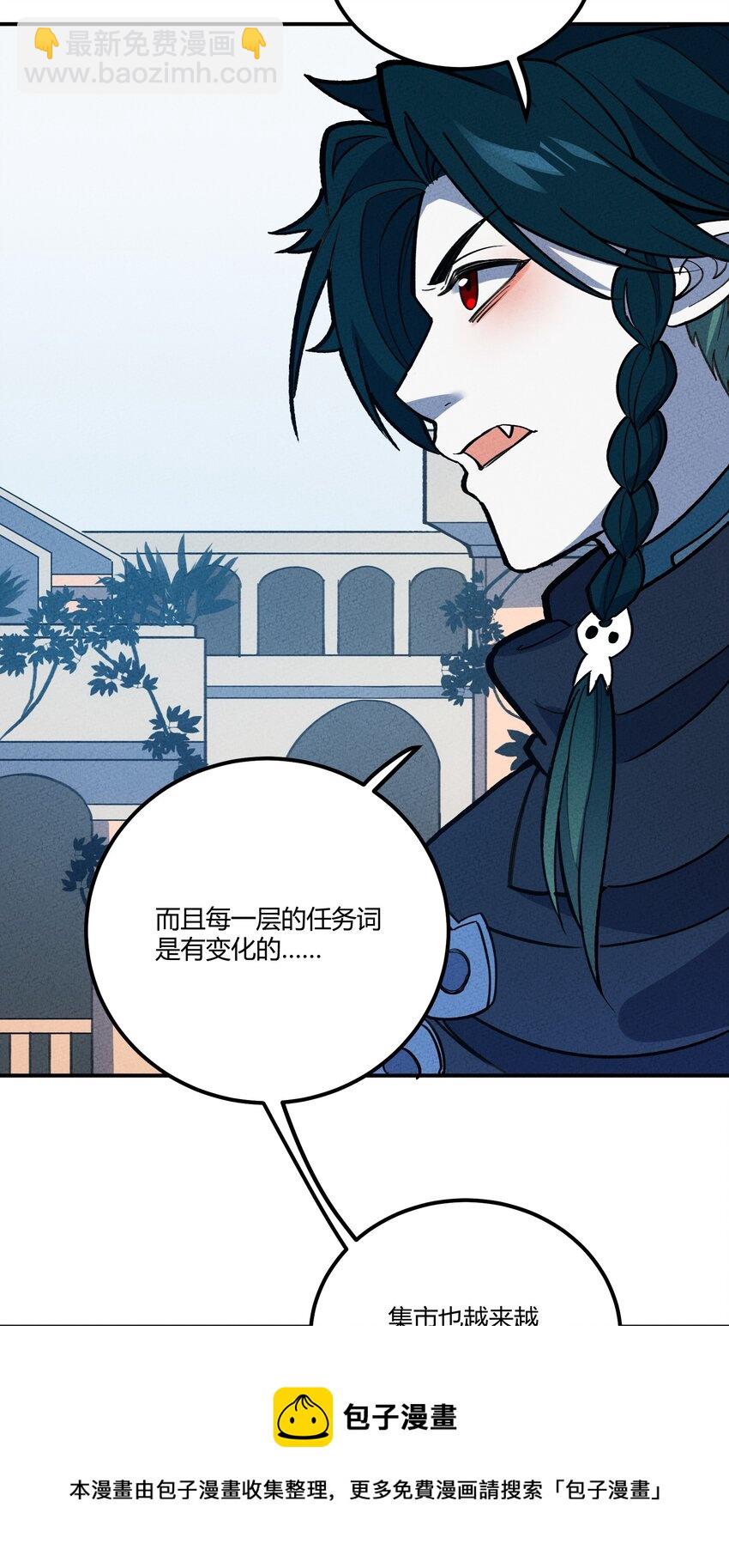 208 真实与谎言-第217话