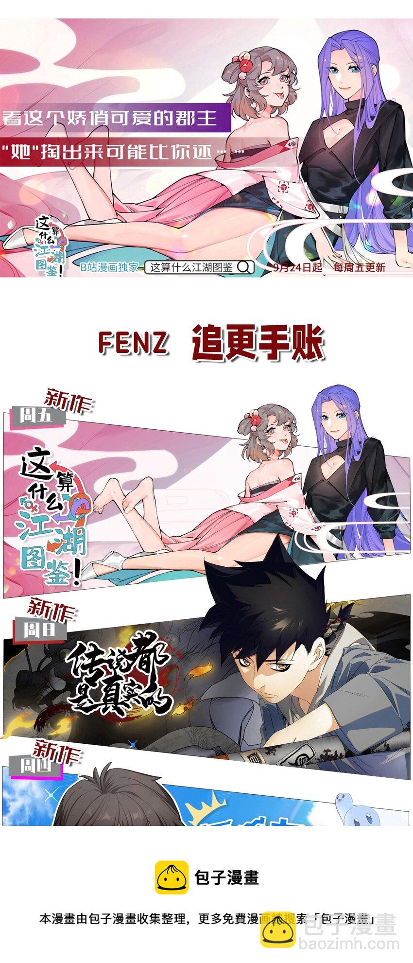 208 真实与谎言-第217话