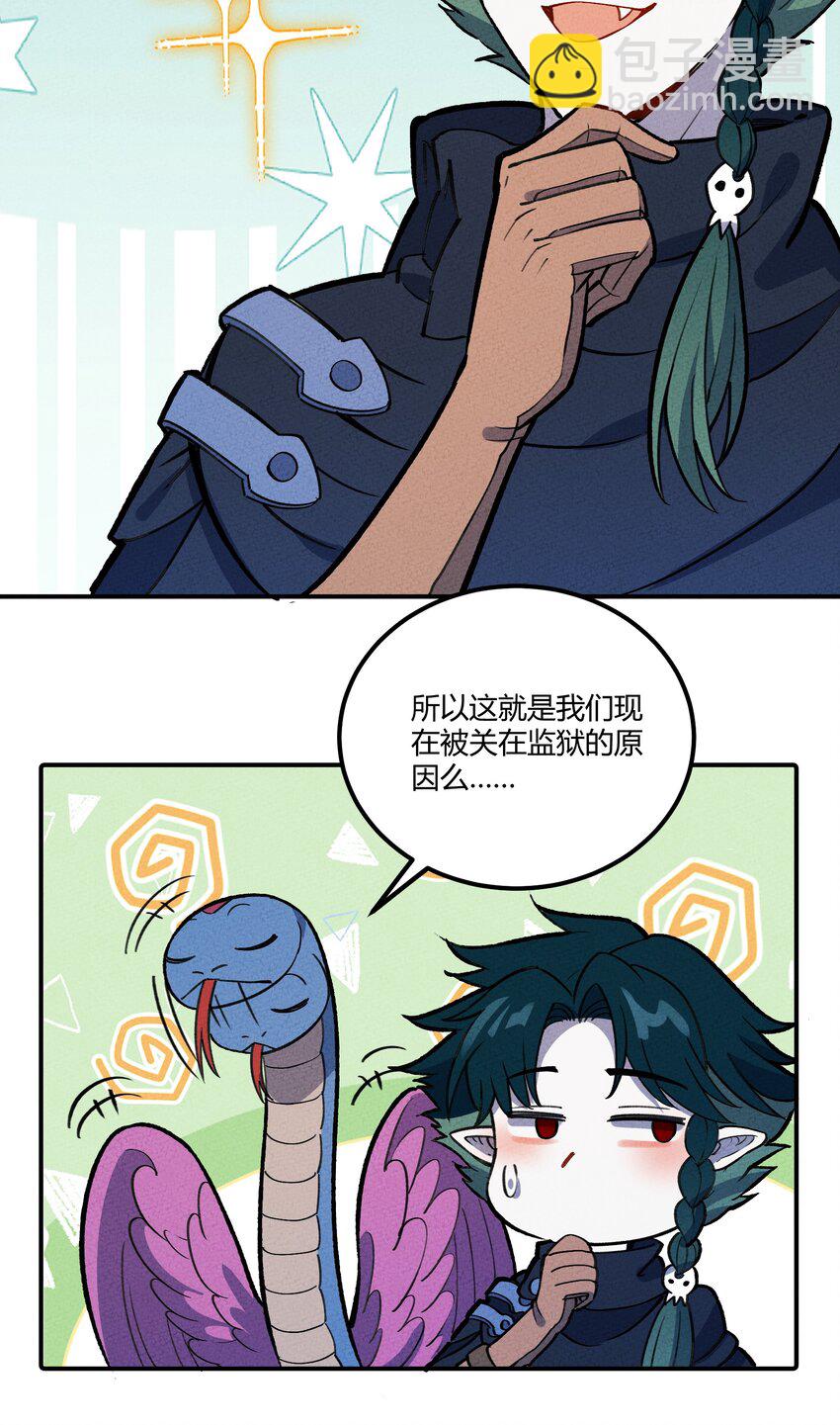 208 真实与谎言-第217话