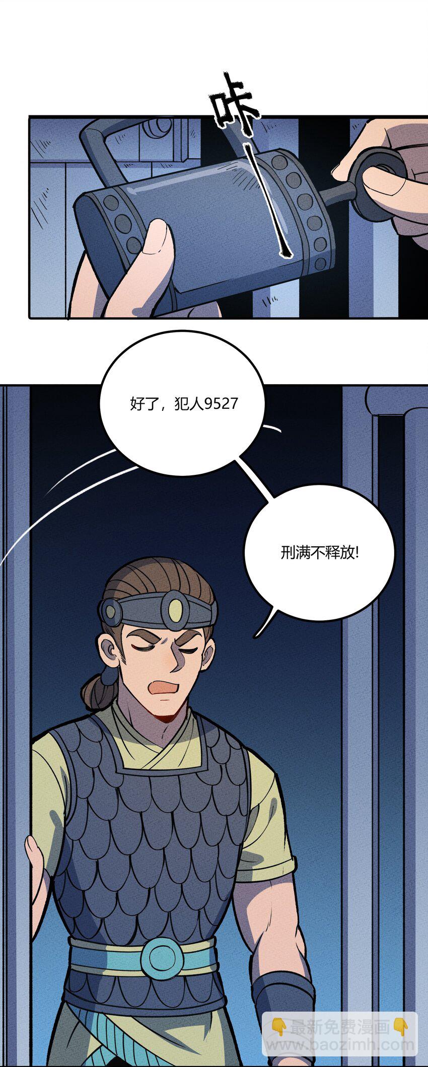 208 真实与谎言-第217话
