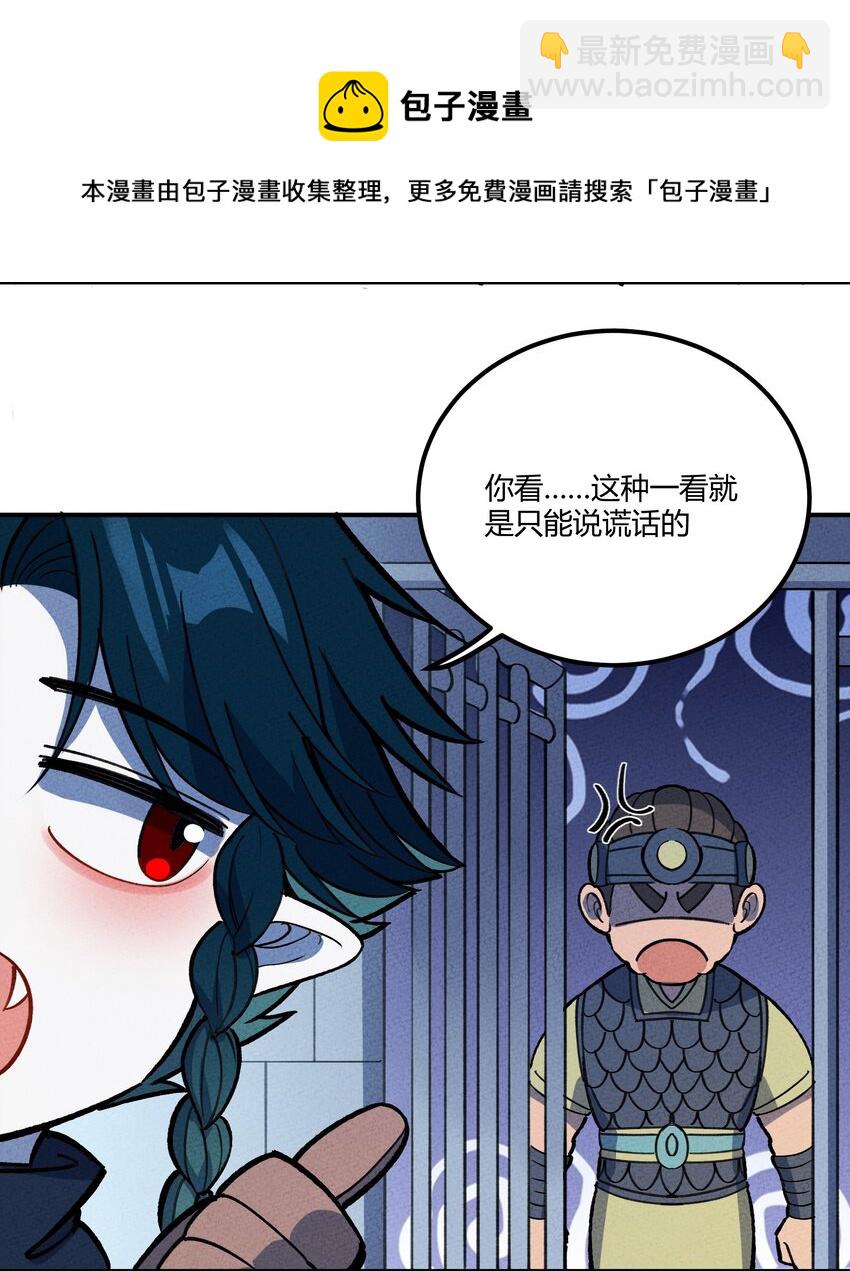 208 真实与谎言-第217话
