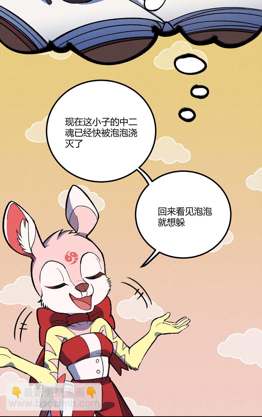 210 孩子与物流-第219话