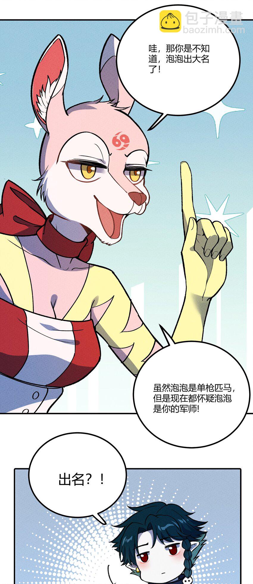 210 孩子与物流-第219话