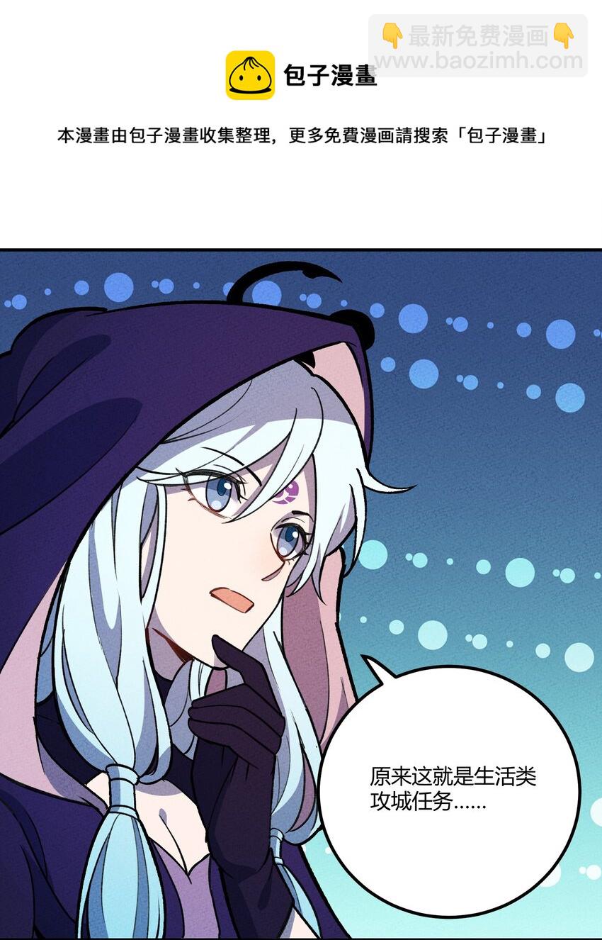 210 孩子与物流-第219话