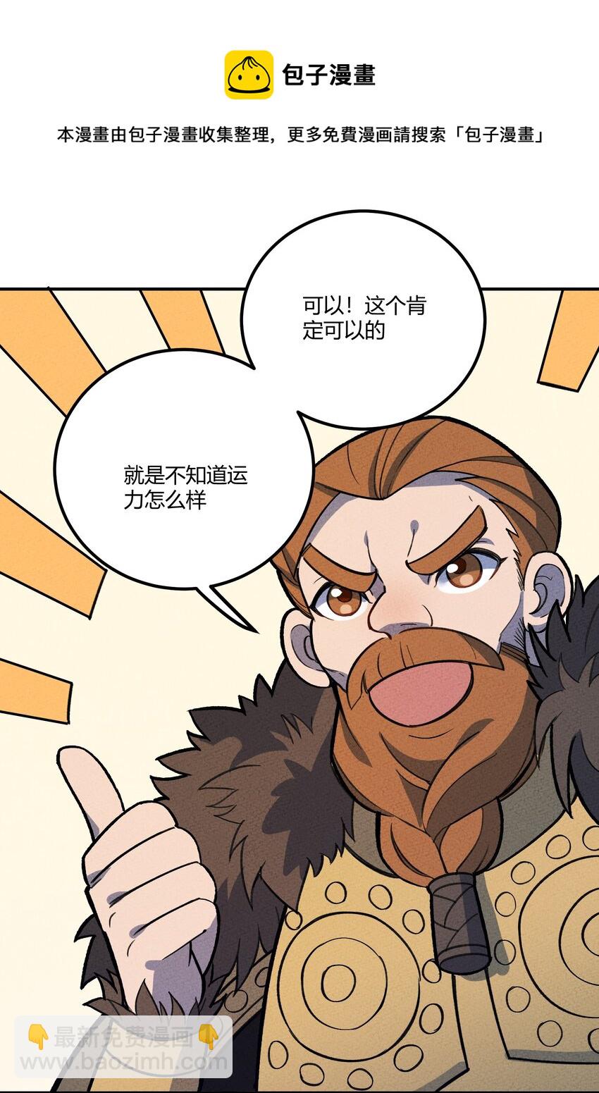 210 孩子与物流-第219话