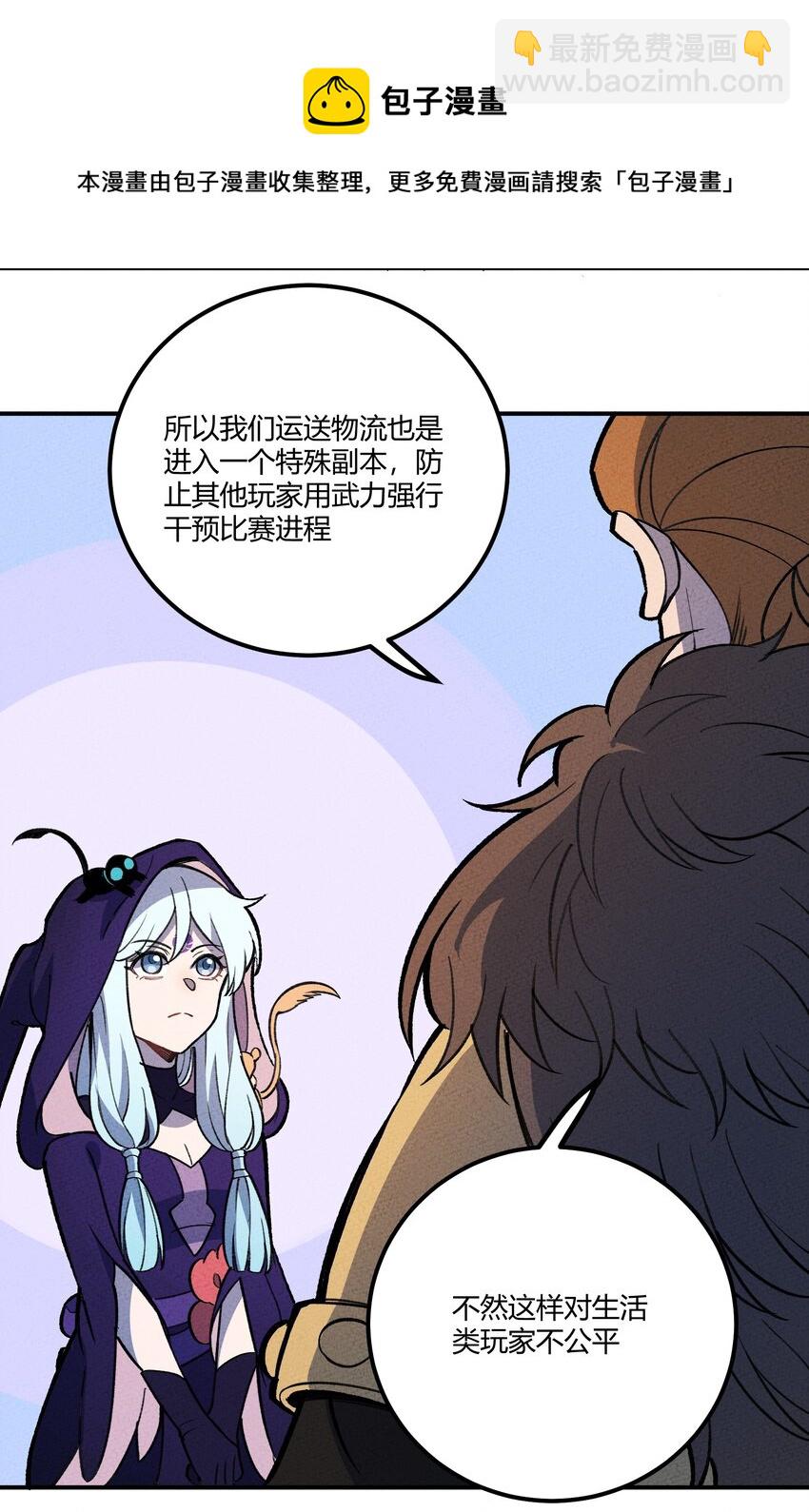 210 孩子与物流-第219话
