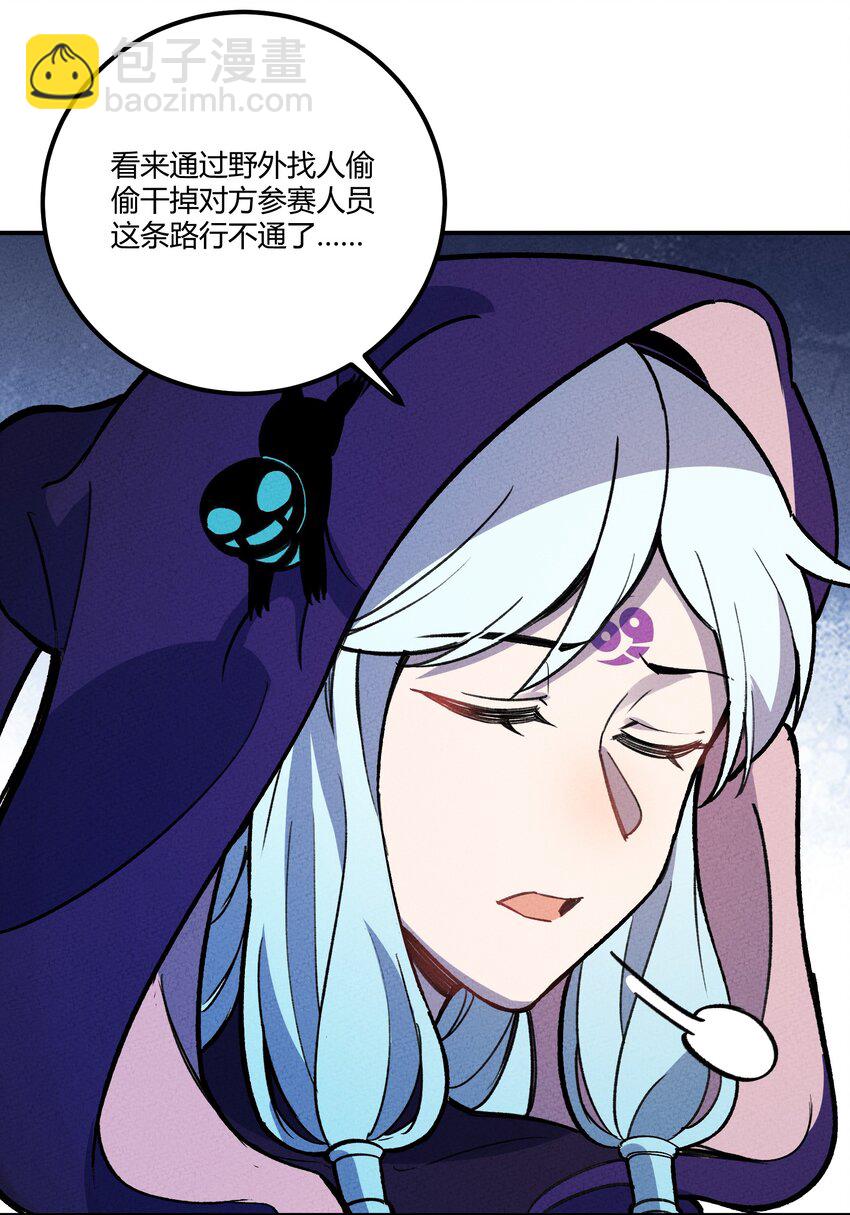 210 孩子与物流-第219话