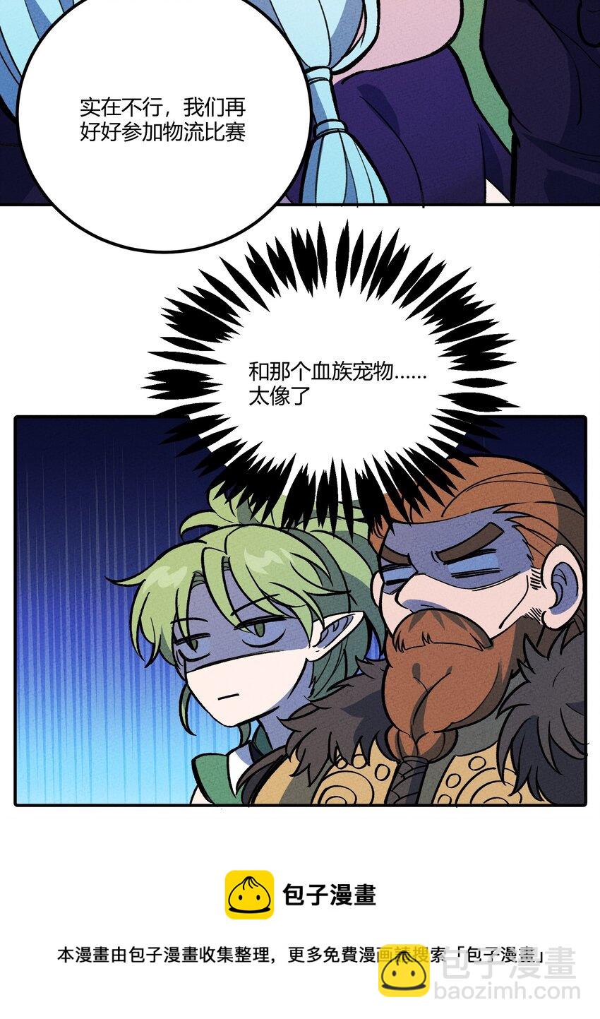 210 孩子与物流-第219话