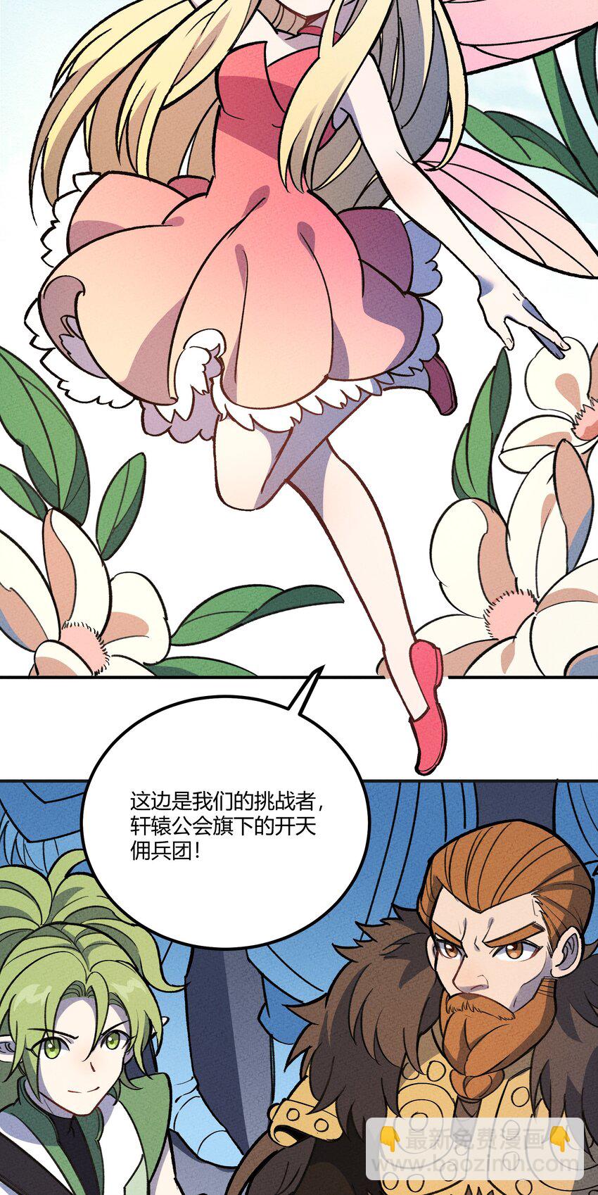 210 孩子与物流-第219话
