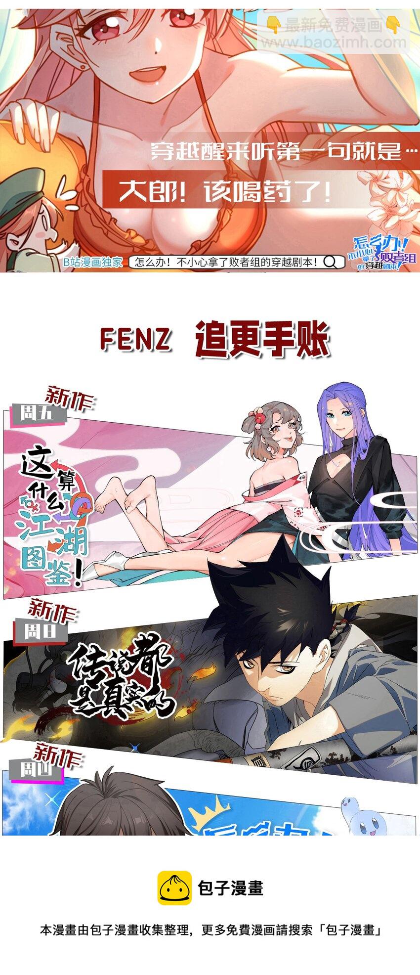 210 孩子与物流-第219话
