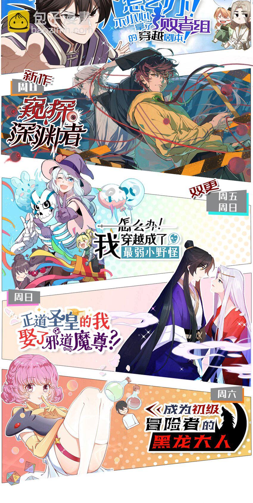 210 孩子与物流-第219话