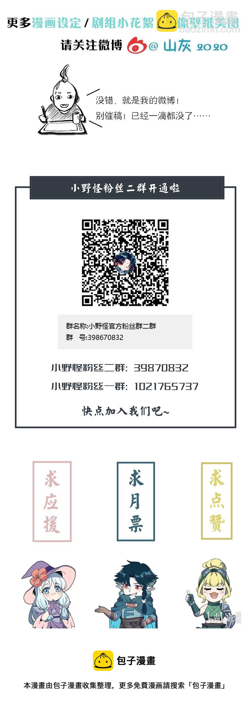 210 孩子与物流-第219话