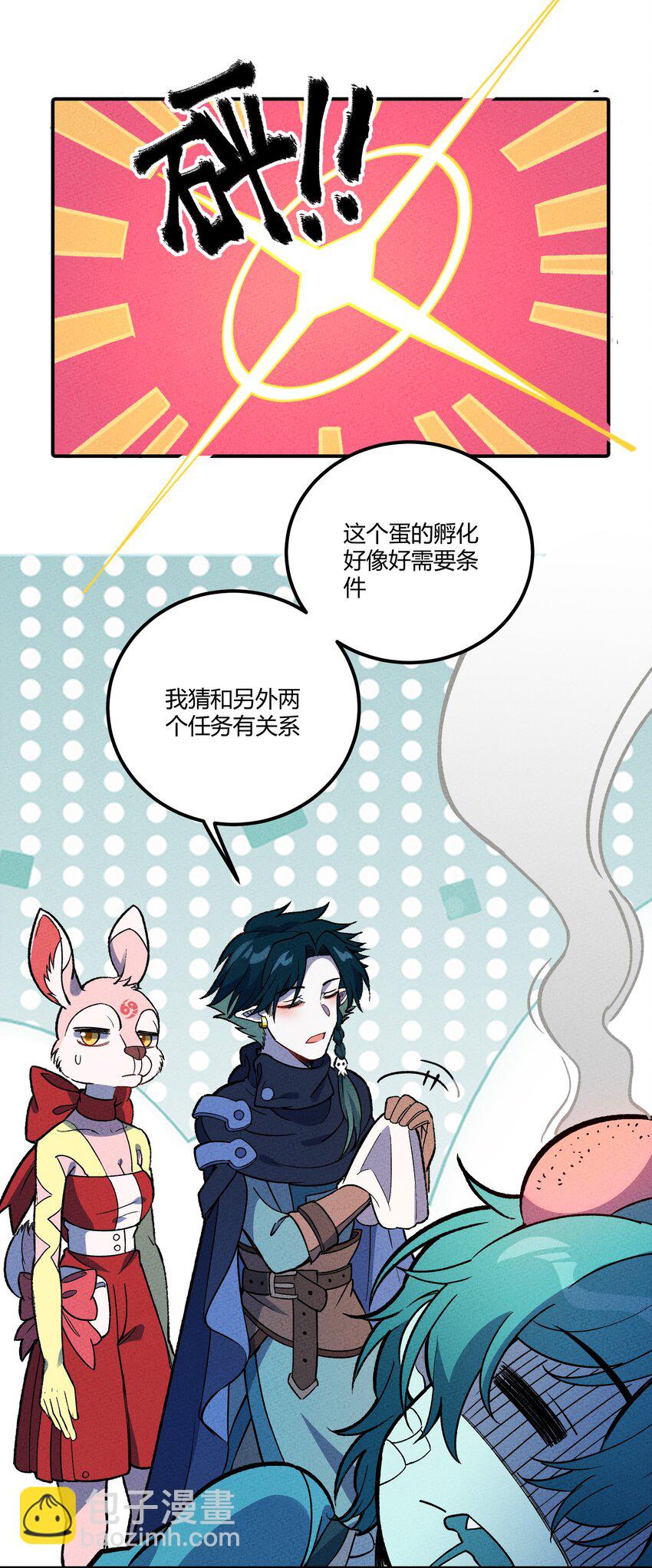 210 孩子与物流-第219话